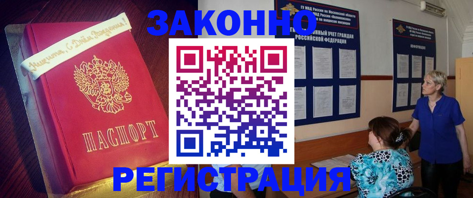 прописка поиск в Топках