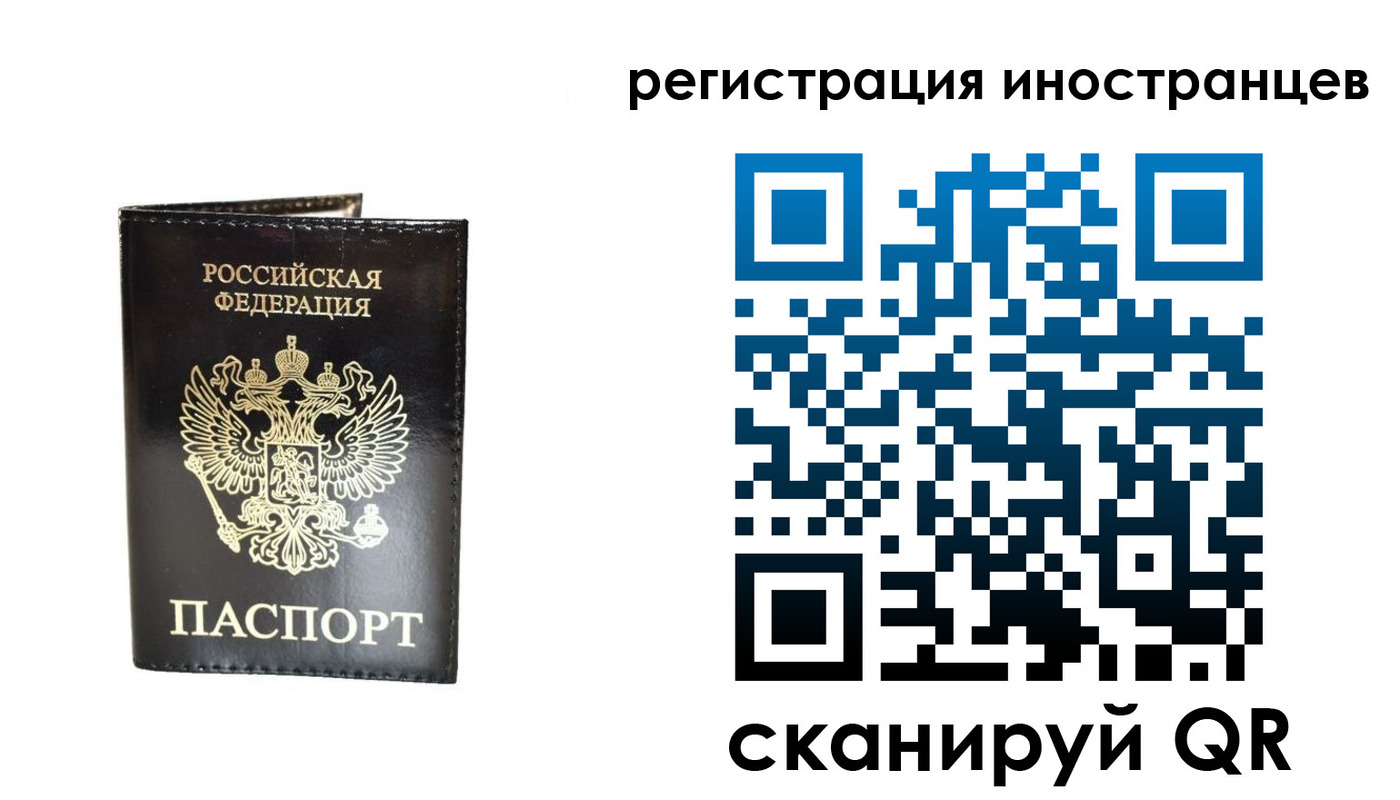 прописка гарантия в Топках