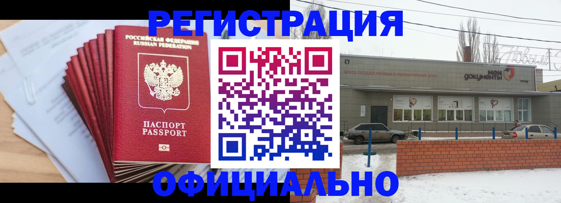 временная регистрация для школы в Топках