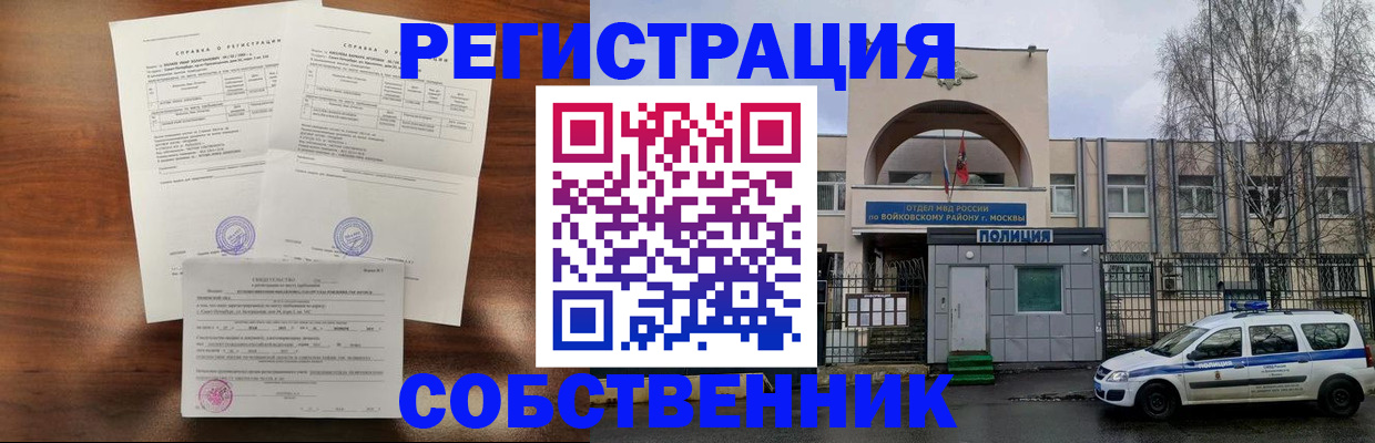 временная регистрация гарантия в Топках