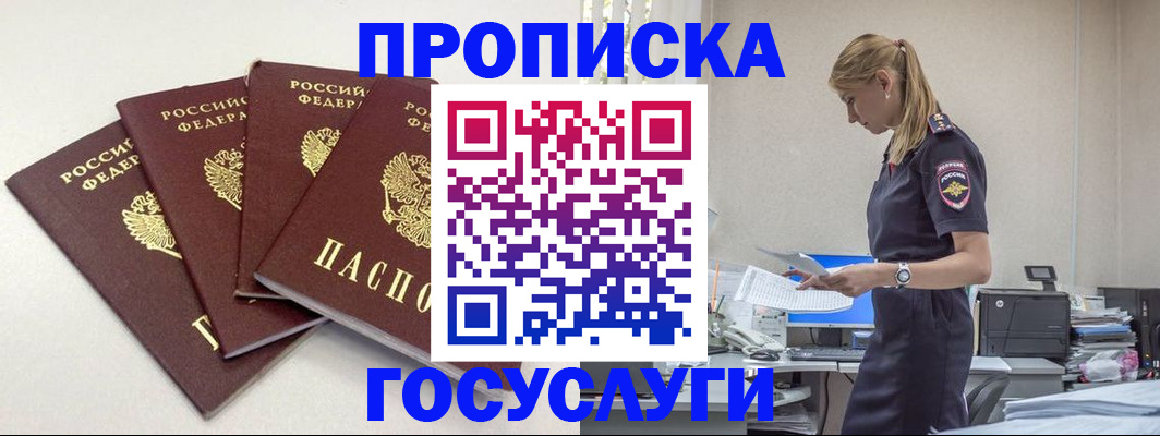 прописка иностранных граждан в Топках