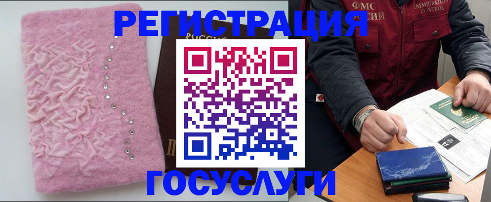 прописка от собственника в Топках